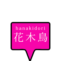 Bar 花木鳥 花魁コンセプトのガールズバー 新井薬師前 中野